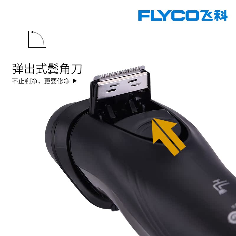 FS368 飛科剃須刃電動男士智能刮胡子刃充電式全身水洗胡須刃正品 FS368 飛科剃須刃電動男士智能刮胡子刃充電式全身水洗胡須刃正品