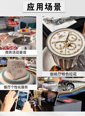 彩色咖啡拉花打印机商用食品打印定制酒店主题宴接待口布团扇印花