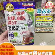 葛花茶包 新人首单立减十元 21年9月 淘宝海外