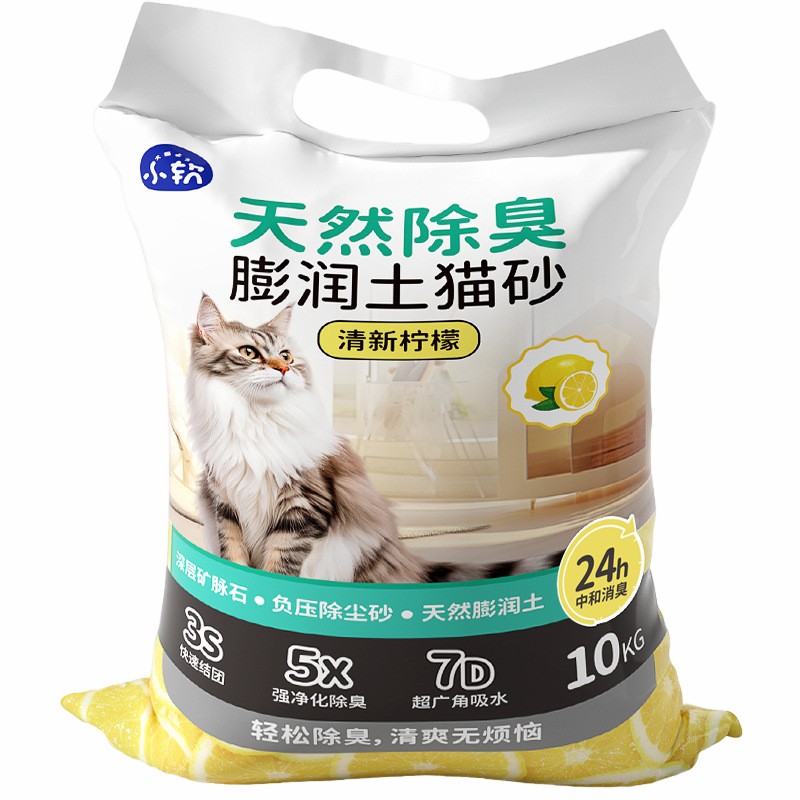 膨润土猫砂40斤包邮除臭强结团柠檬味20斤大批量猫味用品混合砂-图3