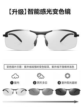 眼镜男开车驾驶司机专用墨镜日夜两用钓鱼男士感光变色偏光太阳镜