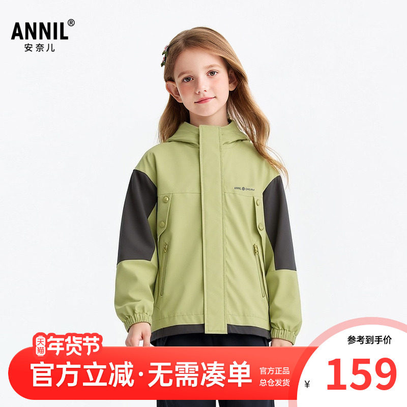 安奈儿童装男童女童带帽夹克风衣外套2026春新款休闲运动双层上衣,淘宝优惠券,粉丝福利购,淘宝优惠卷