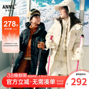 【极寒三防】安奈儿男童女童长款羽绒服冬装新款大童儿童加厚外套