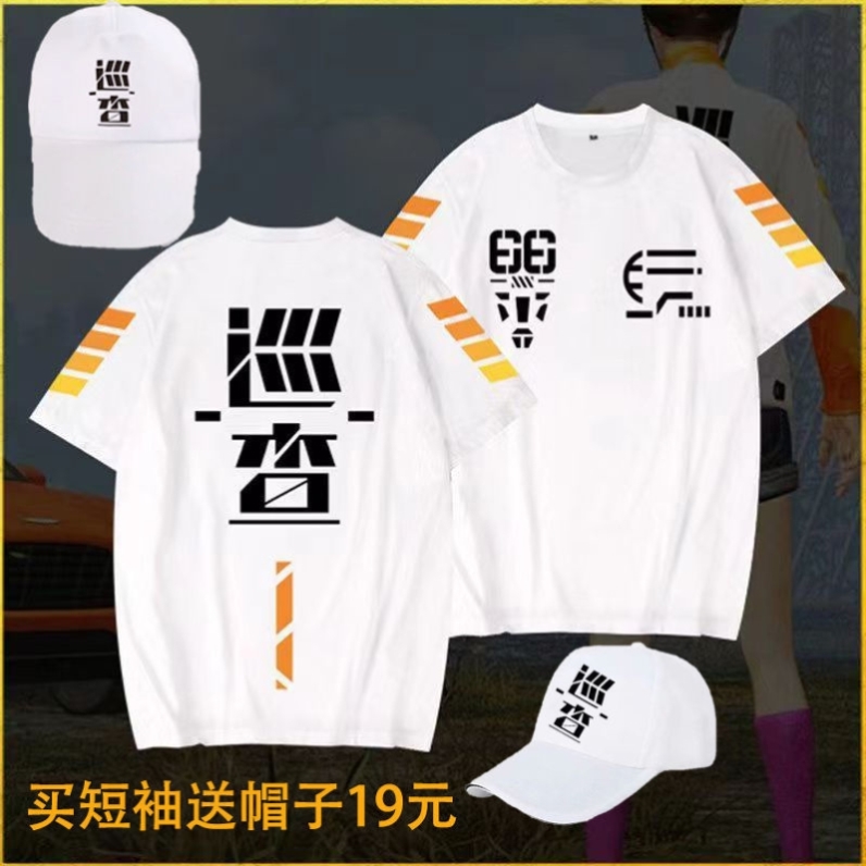 成人cos和平精英巡查员短袖T恤套装真人吃鸡同款全套学生少儿衣服 - 图3