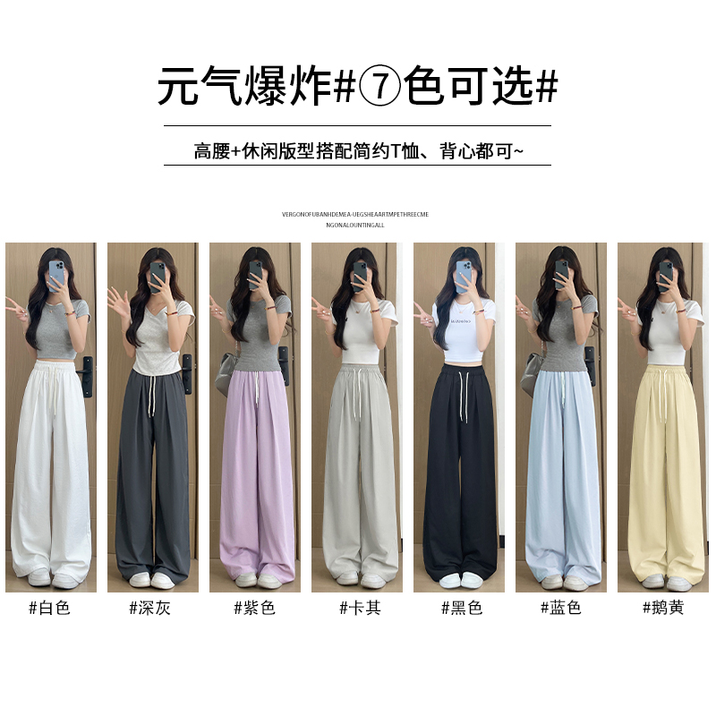 【所有爸妈的幸福家直播间】极尔斯 奶油风阔腿空气裤