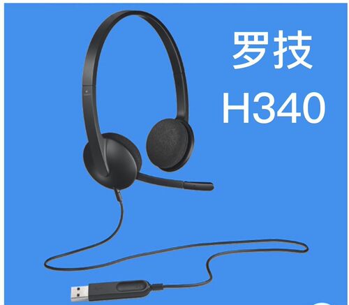 Logitech/罗技 H110/H111/H340头戴式耳机麦克风电脑音乐语音耳麦 - 图2