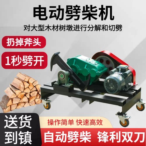 劈柴机自动劈柴机劈柴机全自动劈柴神器农村劈柴神器 - 图1