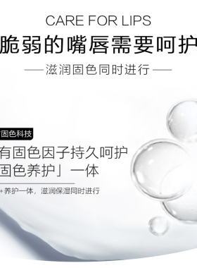 桃之夭夭固色不易沾杯口红雨衣