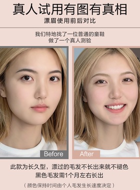 草本染眉膏漂眉剂套装浅色系眉毛染色淡化大浓眉漂胡剂不易脱色