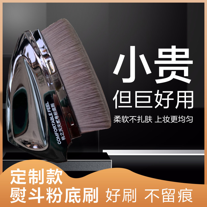 桃之夭夭熨斗化妆刷55号魔术粉底刷不吃粉底液无痕美妆刷官方正品,淘宝优惠券,粉丝福利购,淘宝优惠卷