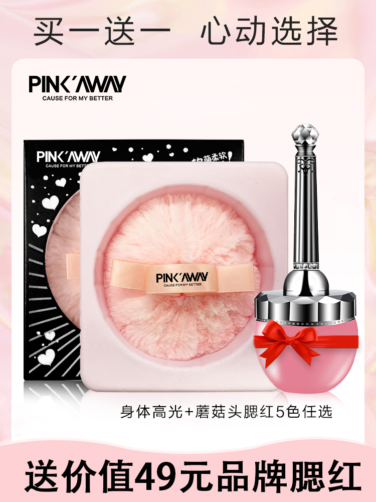 桃之夭夭旗舰店桃之夭夭蜜桃身体高光球新娘闪粉锁骨亮晶晶细闪膏提亮珠光粉喷雾0