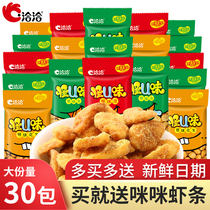 In talks to blame for the smell of beans 30 packets of precisely U taste Orchid beans 5 aromas of spicy and spicy silkworms Peanut Nuts fried stock snacks