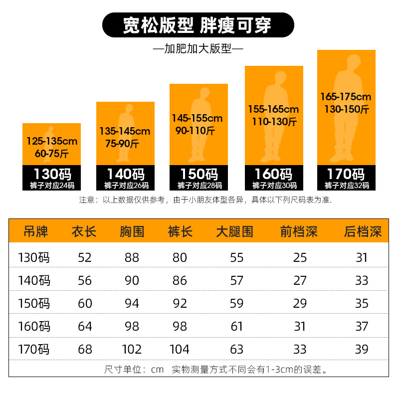 【断码捡漏 特价清仓】胖儿童长袖T恤男童大码春秋上衣中大童宽松,淘宝优惠券,粉丝福利购,淘宝优惠卷