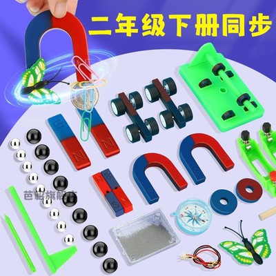 科学小实验套装小学生儿童趣味器材全套二年级条形教学超强吸铁石