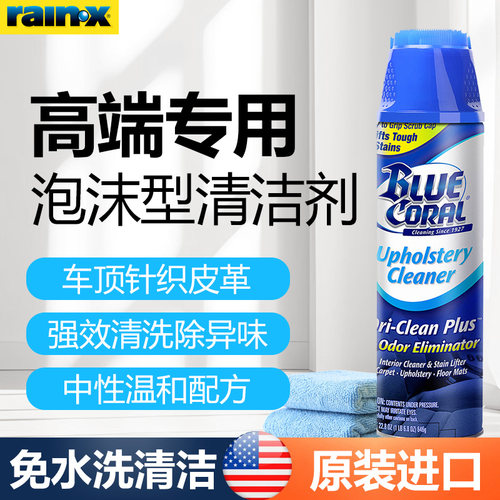 美国rain-x汽车多功能泡沫清洁洗车液皮革顶棚内饰清洗剂去污神器 - 图3