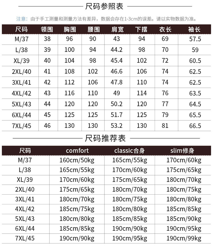 MJX秋冬男士长袖白衬衫职业工装衬衣韩版修身商务正装寸加绒保暖