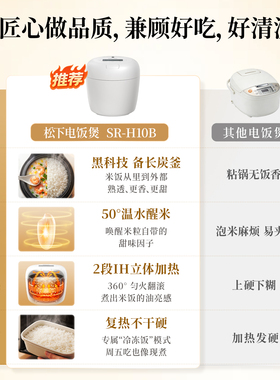松下ih小电饭煲日本进口官方旗舰