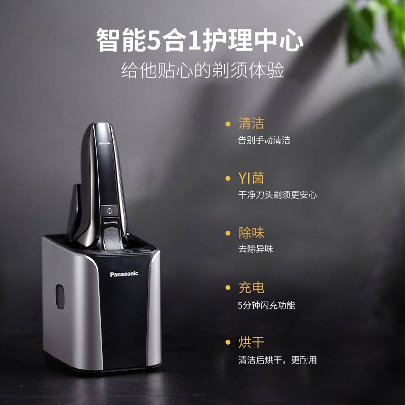 松下进口9系五刀头电动刮胡剃须刀 Panasonic松下海外剃须刀