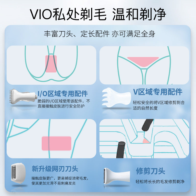  Panasonic松下海外女士脱毛/剃毛器