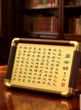 崔子玉座右铭铜雕画相框摆台黄铜雕刻励志书房桌面装饰摆件