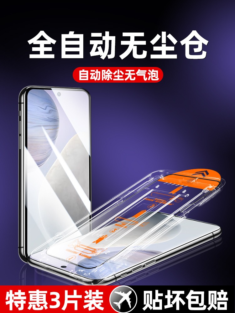 秒贴无尘仓适用iqooneo5钢化膜vivox60手机膜10pro27贴膜盒iqoo11iq8新款15vivo9s7活力版50x70全屏6se蓝光S9 - 图0