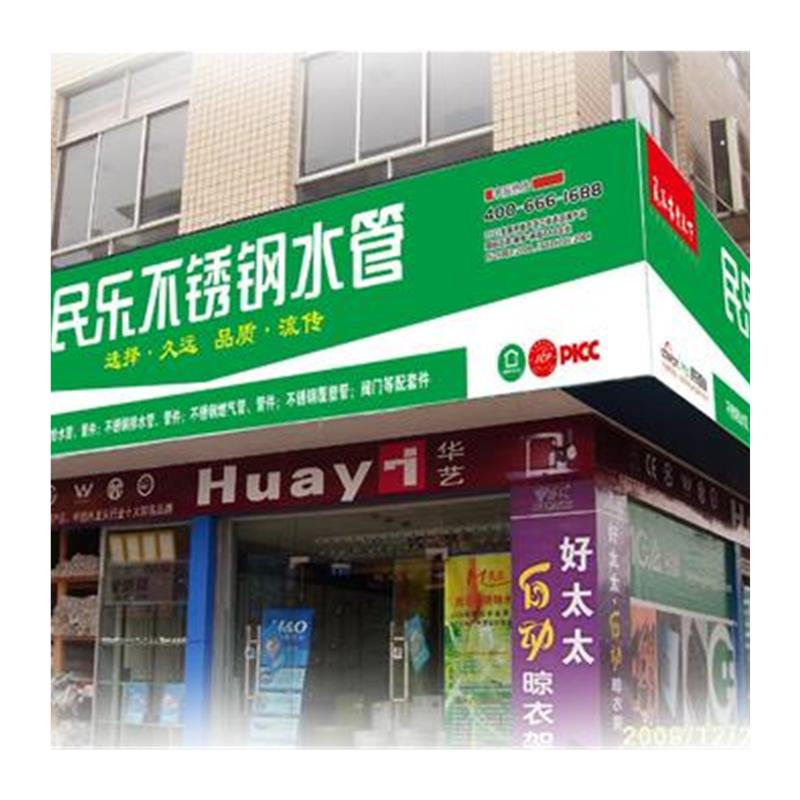 招牌布免费设计定做户外门头喷绘布灯箱广告牌展示牌制作自粘贴纸 - 图3