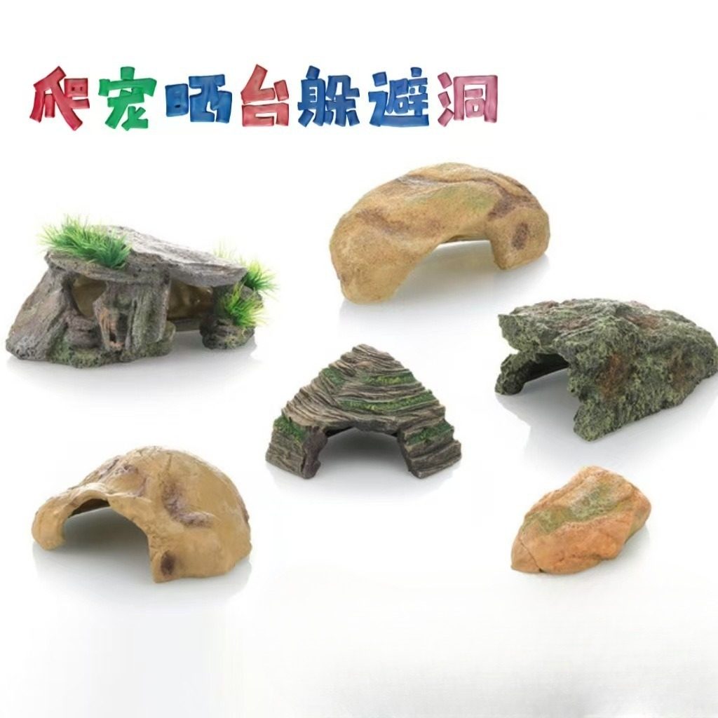 乌龟晒台爬虫楼梯爬台躲避洞守宫躲避屋水族箱宠物造景乌龟晾晒台,淘宝优惠券,粉丝福利购,淘宝优惠卷