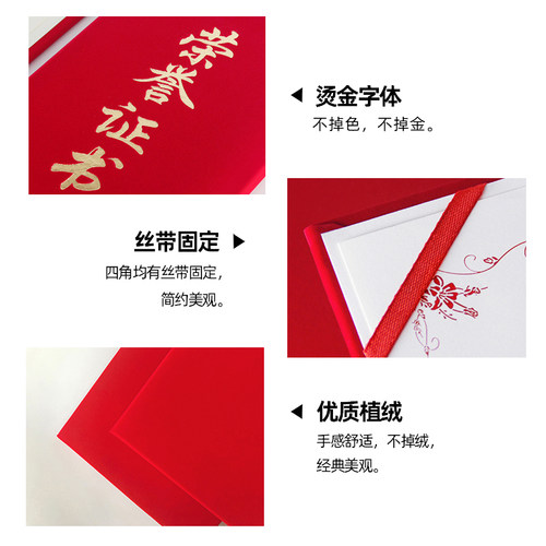 荣誉证书聘书外壳套定制定做A4内芯打印获奖合格培训结业证书奖状 - 图0