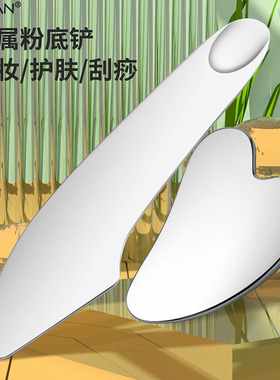 粉底液调色板面膜刮勺化妆师专用