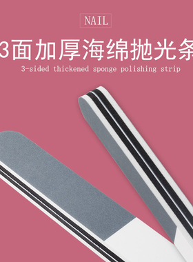 修甲工具打磨美甲打磨条美甲工具
