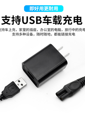 适用朗威电动剃须刀充电器刮电源线RS935 860 712 856 RS373 372