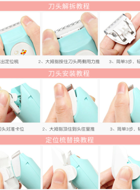 适用于樱舒婴儿儿童理发器陶瓷刀头替换 电推剪各型号通用配件