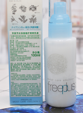 乳液修护清爽护肤男女敏感肌
