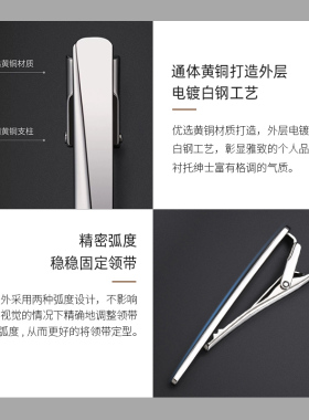 时尚轻奢职业领带夹生日礼物
