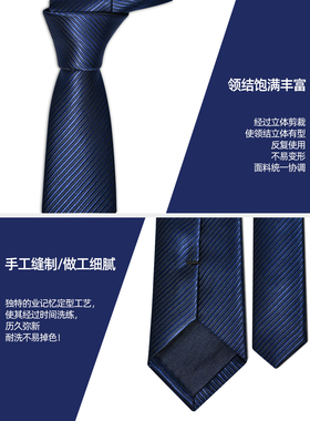 蓝色领带男潮韩版正装手打窄