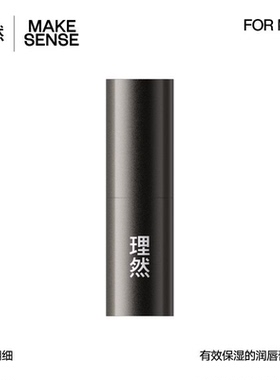 理然保湿润唇膏男士补水滋润
