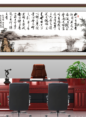陋室铭客厅书房装饰画办公室挂画