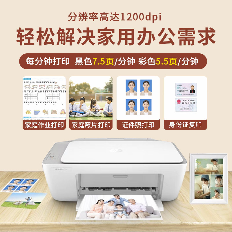  梅花鹿数码喷墨多功能一体机