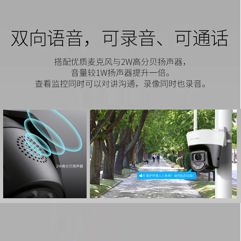 TP-LINK无线摄像头室外监控500万5G双频防水AI侦测家用手机远程对讲360度自动对焦摄影全彩球机TL-IPC652DE-A - 图2