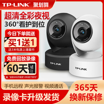 TP-LINK Wireless Camera WIFI Network Indoor Monitor Family 5 million Double Regent TPLINK Pulian HD Photography 4G Home Night Vision 360 Degree Phone Remote I