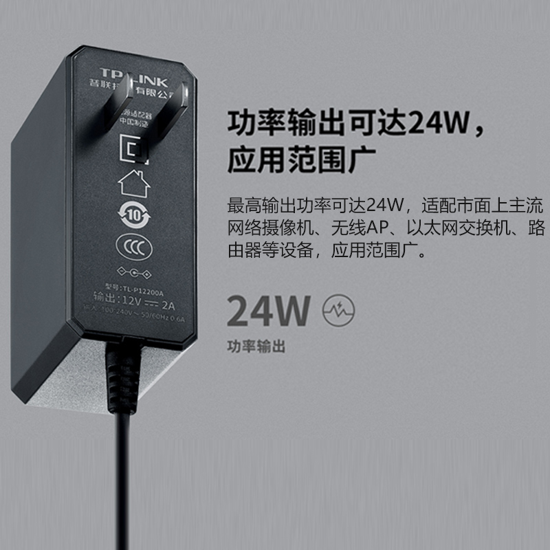 TP-LINK通用电源线适配器12V2A 9V0.6A 0.85A 5V1A2Atplink延长线摄像头充电器DC充电头无线路由器监控交换机 - 图1