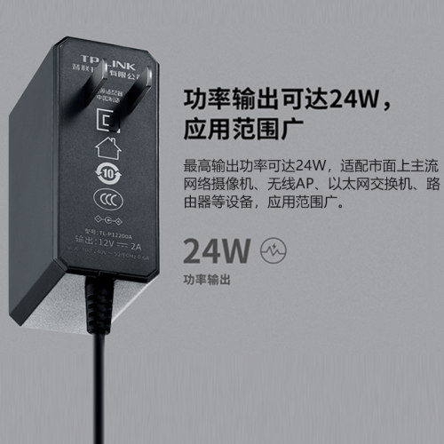 TP-LINK通用电源线适配器12V2A 9V0.6A 0.85A 5V1A2Atplink延长线摄像头充电器DC充电头无线路由器监控交换机-图1