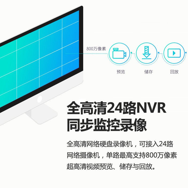 TP-LINK硬盘录像机8路16路24路16口POE供电800万像素监控摄像头网络高清4K普联硬盘录像器存储器TL-NVR6108-图3