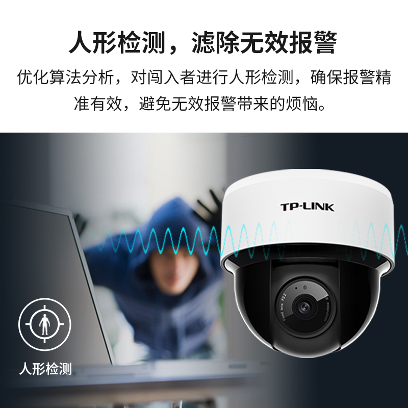 TP-LINK室内外云台无线摄像头400万高清家用手机远程POE监控360度防水防暴全景AI智能网络半球双向语音IPC44K