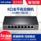TP-LINK full Gigabit switch high-speed and stable 8 ports
