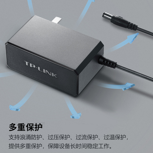 TP-LINK通用电源线适配器12V2A9V06A085A5V1A2Atplink延长线摄像头充电器DC充电头无线路由器监控交换机