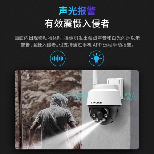 普联TP-LINK监控无线摄像头500万AI智能追踪家用4G免费语音手机远程高清5G全彩WIFI室外球机巡航TL-IPC652 - 图3