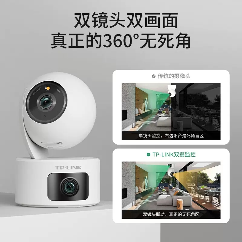 TP-LINK无线摄像头双摄家用一台顶二台全彩双光400万手机远程监控器360度旋转室内摄影超清TL-IPC44AW双摄版 - 图2