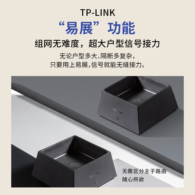 TP-LINK全千兆端口无线路由器AX3000M高速Mesh易展互联WIFI6全屋覆盖K30双频家用K20穿墙王5G稳定TL-XDR3050 - 图3