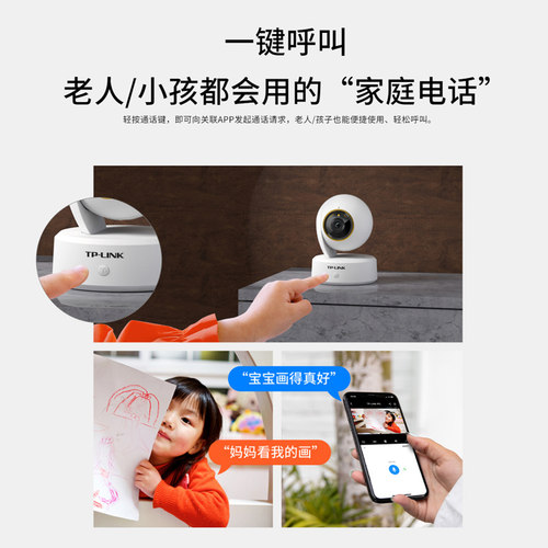 普联TP-LINK无线摄影头800万像素4K极清WIFI6升级360度双云台萌宠检测双向语音全彩夜视监控摄像机TL-IPC48AW - 图2